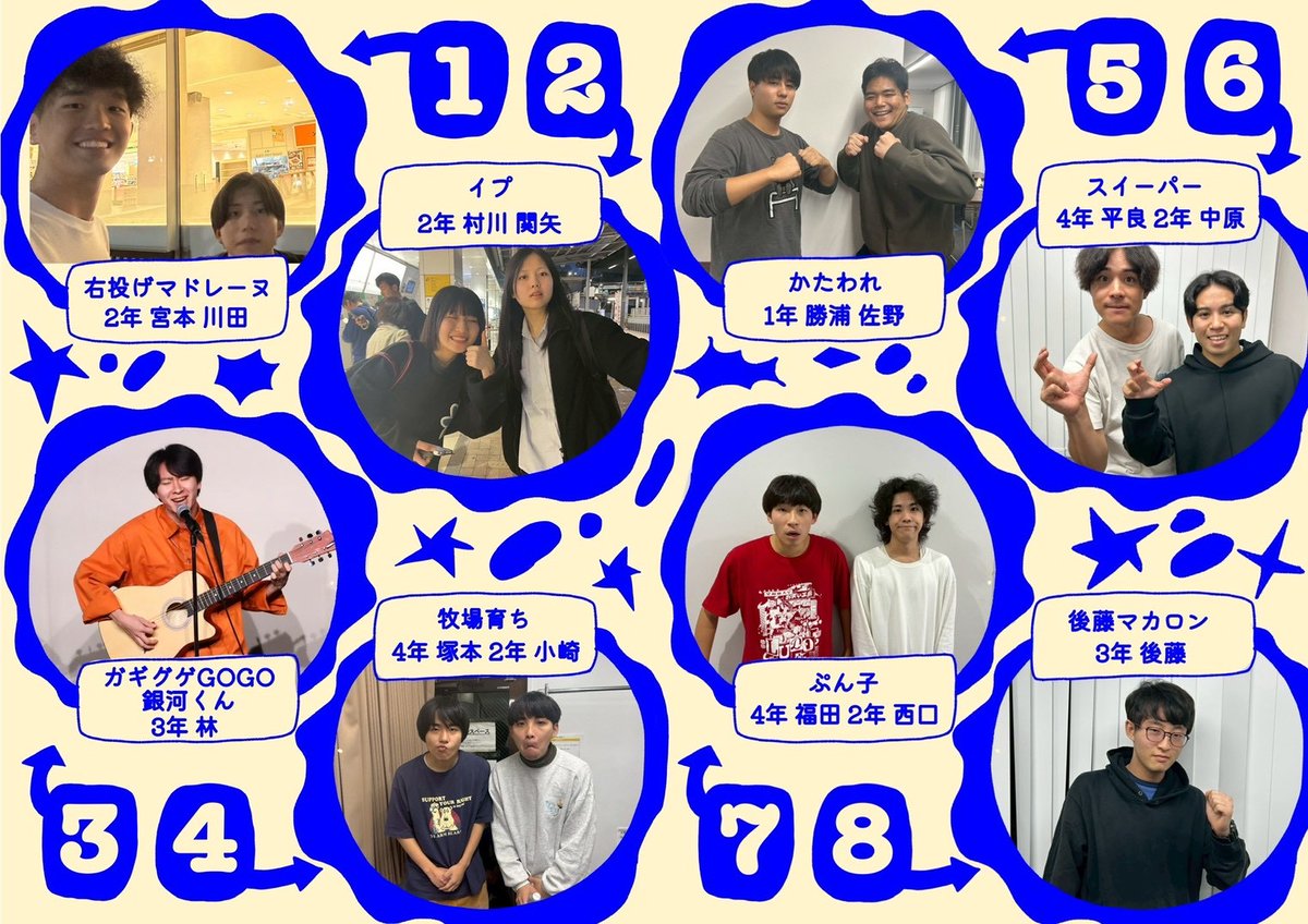 早稲田大学お笑い工房LUDO tweet media
