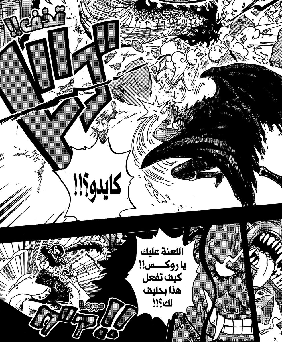 0diffrent's tweet image. #حرق_ون_بيس 

من اللقطات الي اعجبتني بالفصل 
ردة فعل ليلين وقت الروكس ضرب كايدو

كيف غضبت و قفزت اتجاهه
ما كذبت وقت قالت انها تشوفه كأخ اصغر لها

و اللقطة تبين ان ضربها و غضبها منه الفصل السابق كان غضب أخوي و ودي نوعا ما

ليلين اسهمها كـ شخصية ارتفعت كثير بالفلاش باك