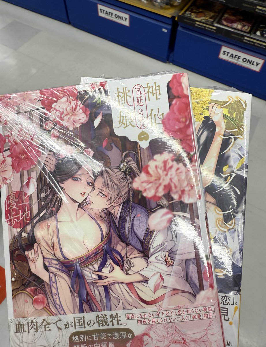 神仙桃娘 宮廷の贄 上地優歩 直筆イラスト入りサイン本 上地優歩の原画展が埼玉・川口で開幕 新作「神仙桃娘 宮廷の贄