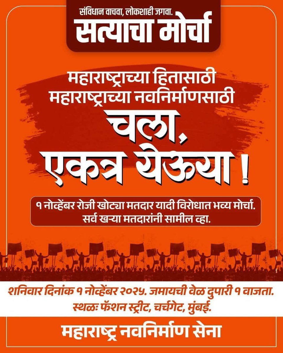 VrushabShingvi's tweet photo. #चलोमुंबई 
#महाराष्ट्रनवनिर्माणसेना https://t.co/SYfan2DfDY