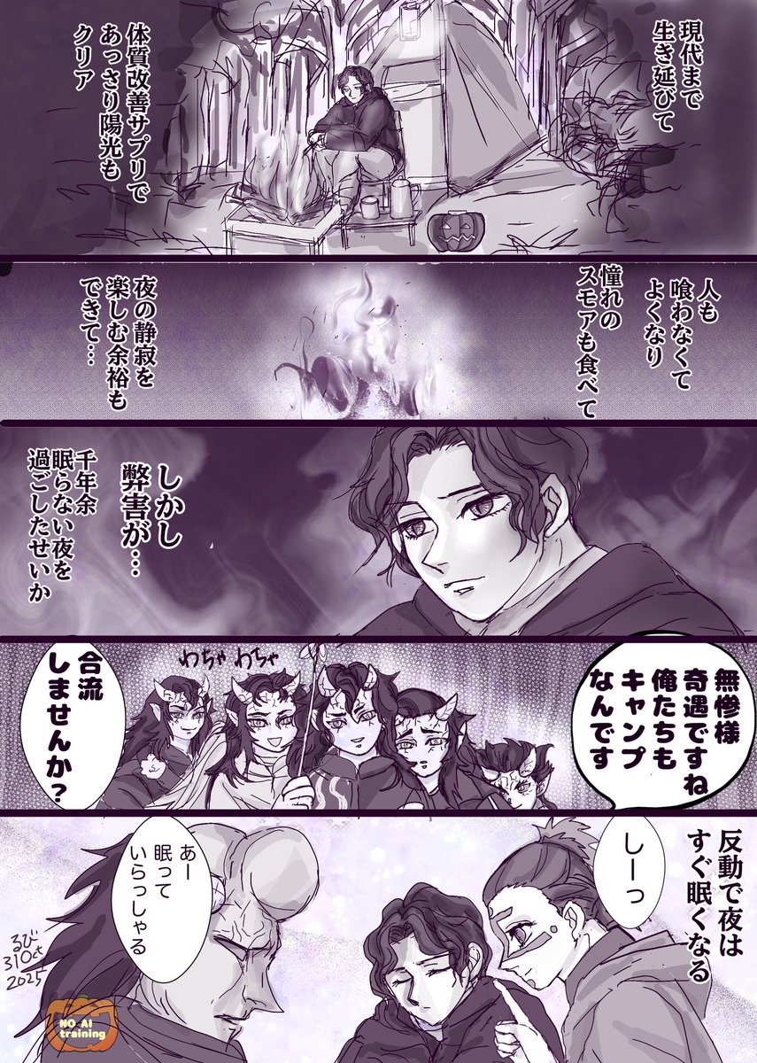 ＃鬼さん深夜の60分一本勝負
<a href="/oni1draw1write/">KMT鬼ワンドロワンライ　毎週金曜日開催！</a>
開催ありがとうございます
お題　「たき火」「夜に沈む」
ｷｬﾗ指定　無様　半👺さん　鵺くん
注意　皆生きのびてます　👹さんみんな仲良し世界線⚠
素材はiﾋﾞｽからお借りします🙏