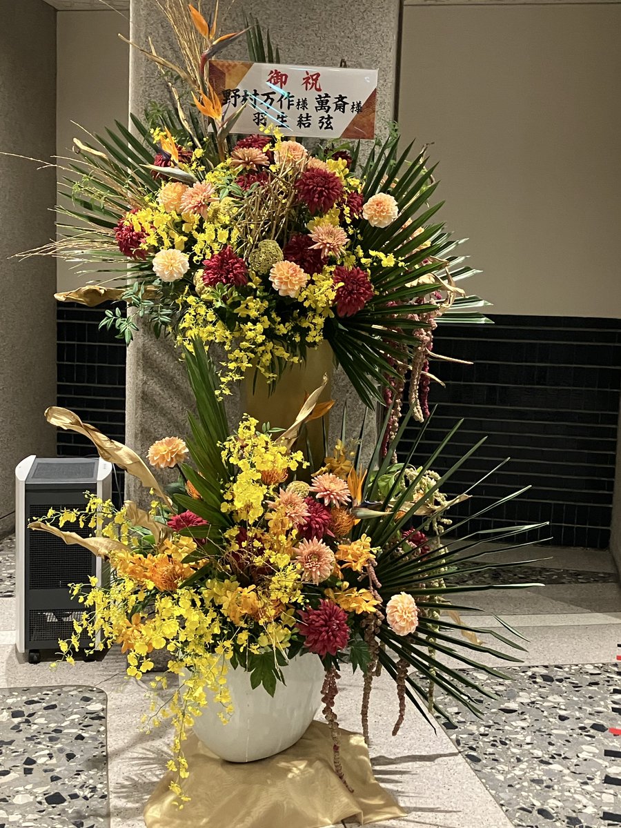 萬斎さん
notteやフィギュアスケートと狂言の共通点などもお話して下さり
自ら演目の解説もして下さり

狂言は初めての鑑賞でしたが とても楽しく美しい世界でした
人間国宝 万作さん御歳94歳とは思えない😳‼️

羽生くんにまた新しい世界に触れるきっかけを頂きました
ありがとう🥹