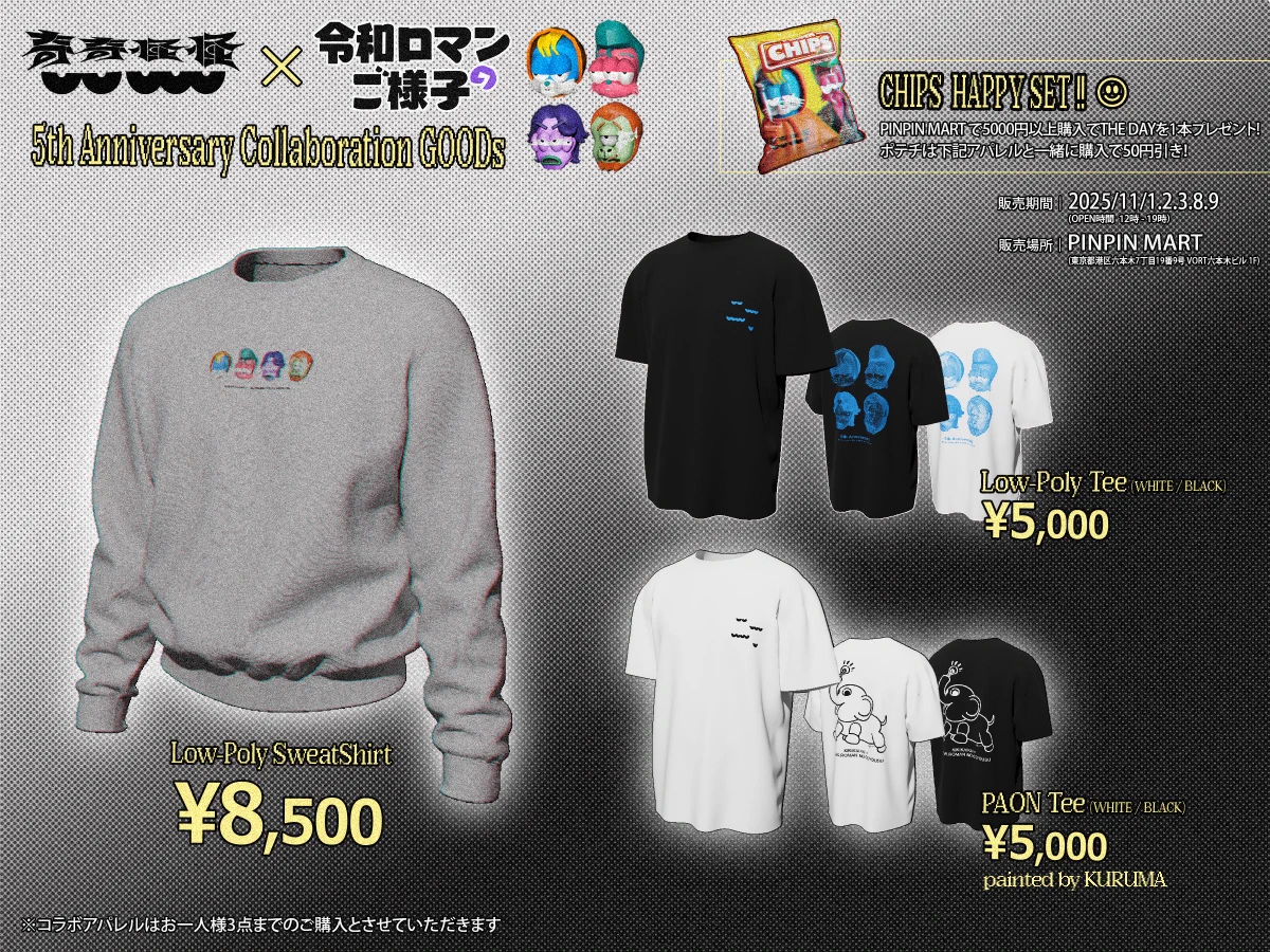 【新品未開封】令和ロマンのご様子 ローポリTシャツ XXL ホワイト 令和ロマンのご様子 on X: 