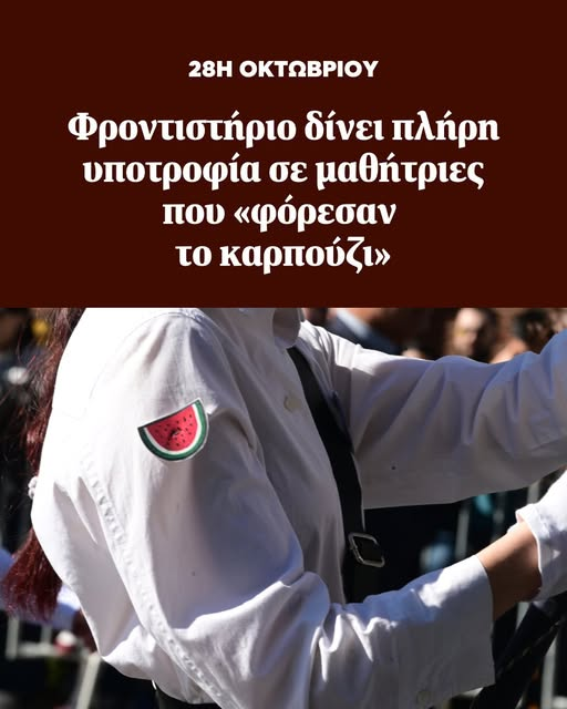 mulatu188's tweet photo. Μέσα σ’ αυτό το “μαύρο” σκηνικό ένα φιλολογικό φροντιστήριο της Αθήνας, ο «Φωταγωγός» αποφάσισε να προσφέρει πλήρη υποτροφία στις τρεις μαθήτριες, κίνηση αν μην τι άλλο αξιέπαινη. https://t.co/bGUPLWu86q