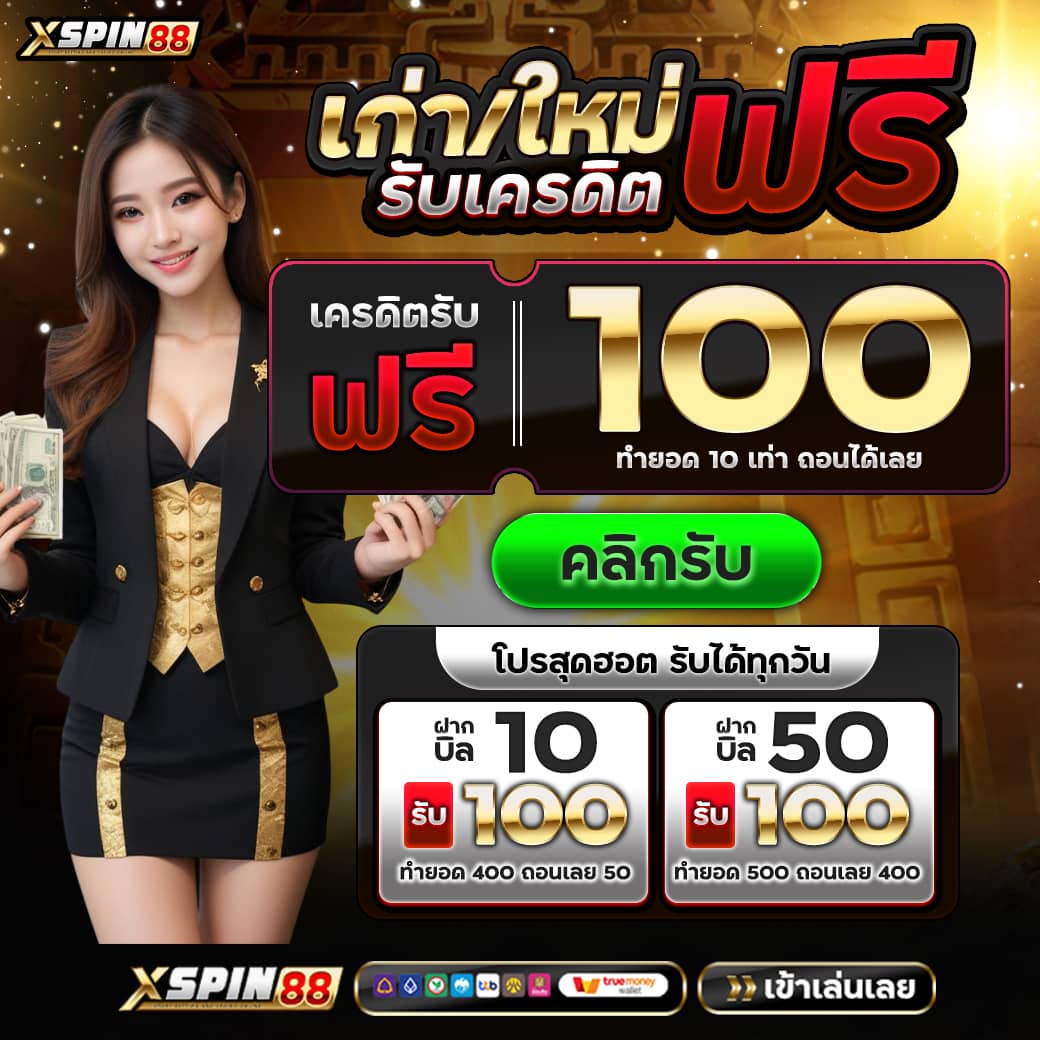 XSPIN88.com คาสิโนออนไลน์ อันดับ 1 tweet media