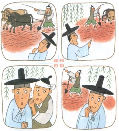 누렁소검정소 이야기 시작됨