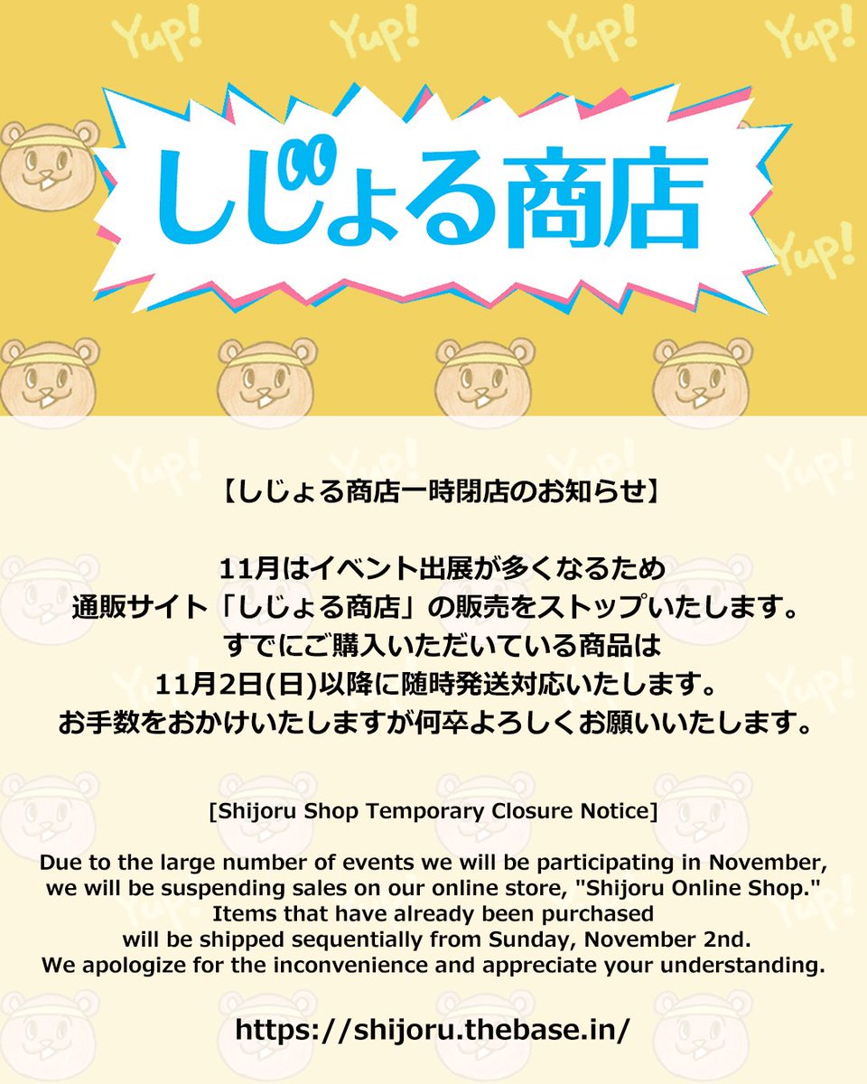 【しじょる商店一時閉店のお知らせ】
11月はイベント出展に控えて、通販サイト「しじょる商店」の販売をストップいたします。
すでにご購入いただいている商品は11月2日(日)以降に随時発送対応いたします📦

お手数をおかけしますが、何卒よろしくお願いいたします🙇‍♀️
shijoru.thebase.in