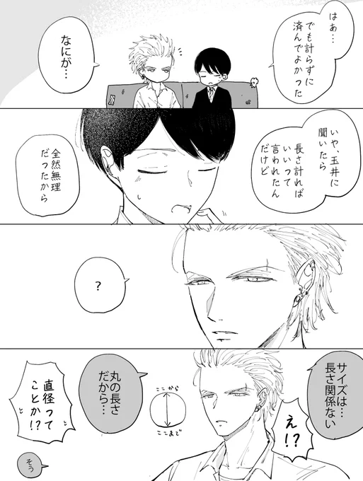 解決④完  

悪い男 