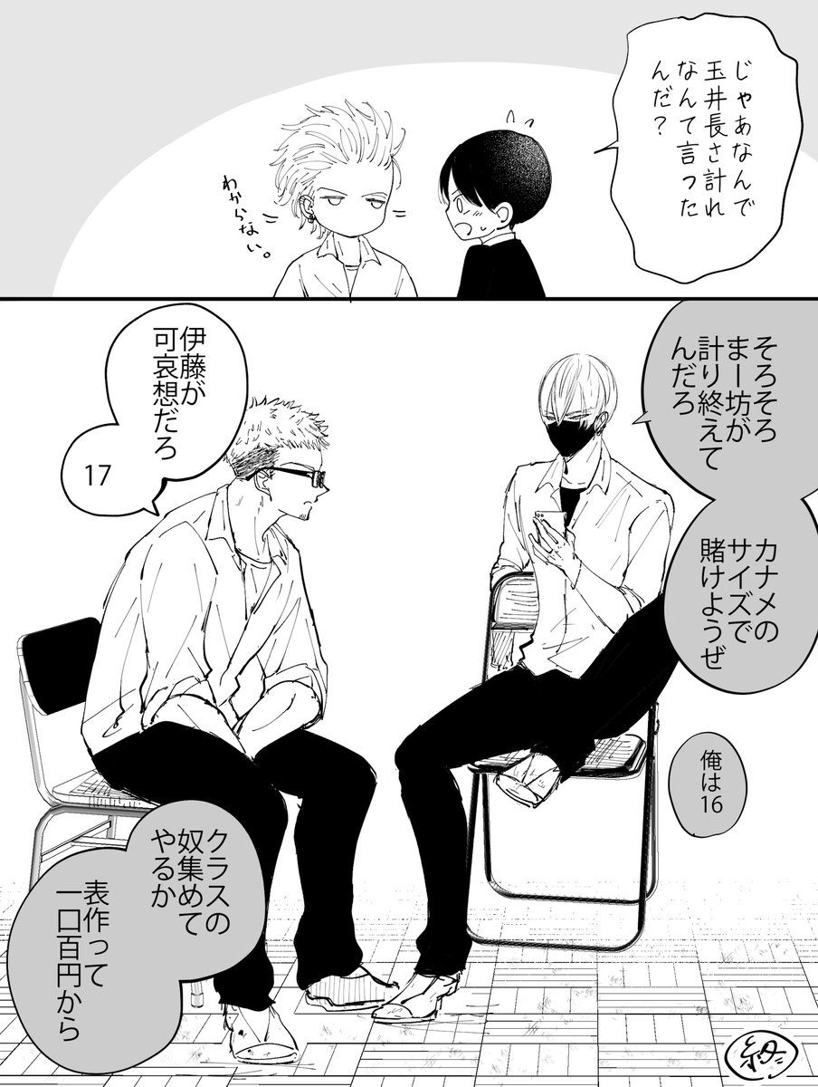 解決④完  

悪い男 