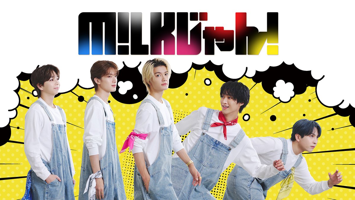 Emo_miu's tweet photo. M!LK、初のABCテレビ冠番組『M!LKじゃん！』をFOD独占配信📺🐮

⏬メンバーが街へ繰り出し、道行く人々の悩みを調査🔍
🔗https://t.co/bm7IE4AOhH

#MIIK @milk_info #ABCテレビ @asahi_tv #FOD @fujitvplus #Emomiu💜 https://t.co/Pk7WK6XP9F