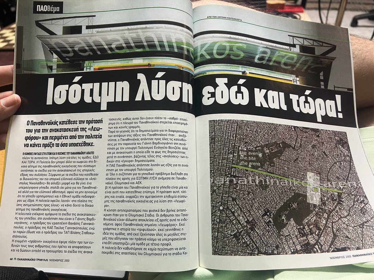 theblackjack132's tweet photo. Αυτή ήταν η επίσημη τοποθέτηση ΟΛΟΥ του Παναθηναϊκού πριν ανοίξει «πίσω πόρτα» τεχνιέντως για Βοτανικό! 25 χρόνια πίσω…
Γιατί ορισμένοι νομίζετε ότι γεννηθήκαμε χθες! 
#paoac #paobc #paofc https://t.co/efzewd4oQd