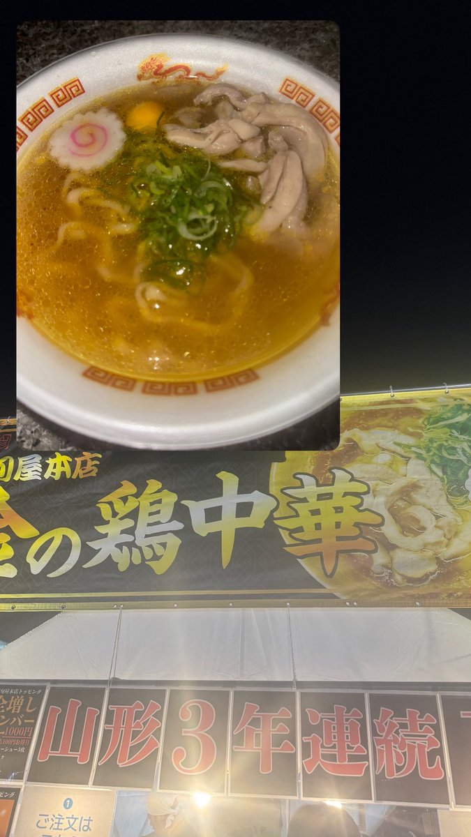 arai_takaki_'s tweet photo. #SUSURUラーメンフェス青森 

初日は4杯食べました！
ちょめめーーーーー！！

あしたはステージ登壇予定です！(晴れてほしい🥲)

11/1は午後からスタートの予定です。天候次第になりますので、イベント公式SNSやHPで情報チェックしてください！

#新井宇輝 https://t.co/MClcg4dsD0