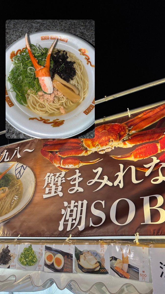 arai_takaki_'s tweet photo. #SUSURUラーメンフェス青森 

初日は4杯食べました！
ちょめめーーーーー！！

あしたはステージ登壇予定です！(晴れてほしい🥲)

11/1は午後からスタートの予定です。天候次第になりますので、イベント公式SNSやHPで情報チェックしてください！

#新井宇輝 https://t.co/MClcg4dsD0