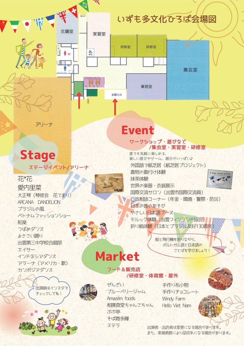 出雲フィンランド協会 (@izumofinland) on Twitter photo 