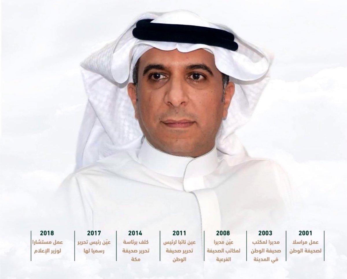 احترم كثيرا أهل المهنه الذين يتركون خلفهم في كل موقع يمرون فيه عشرات التجارب والتلاميذ الذين وجدوا فرصة عادله ليتحولوا مع الدعم والتوجية لنجوم في سماء المجال، علي الزيد رئيس هيئة الإذاعة والتلفزيون الجديد أحد هؤلاء الأساتذة الذين يصنعون مستقبلا للشباب ،اختيار موفق <a href="/SalmanAldosary/">سلمان الدوسري</a>