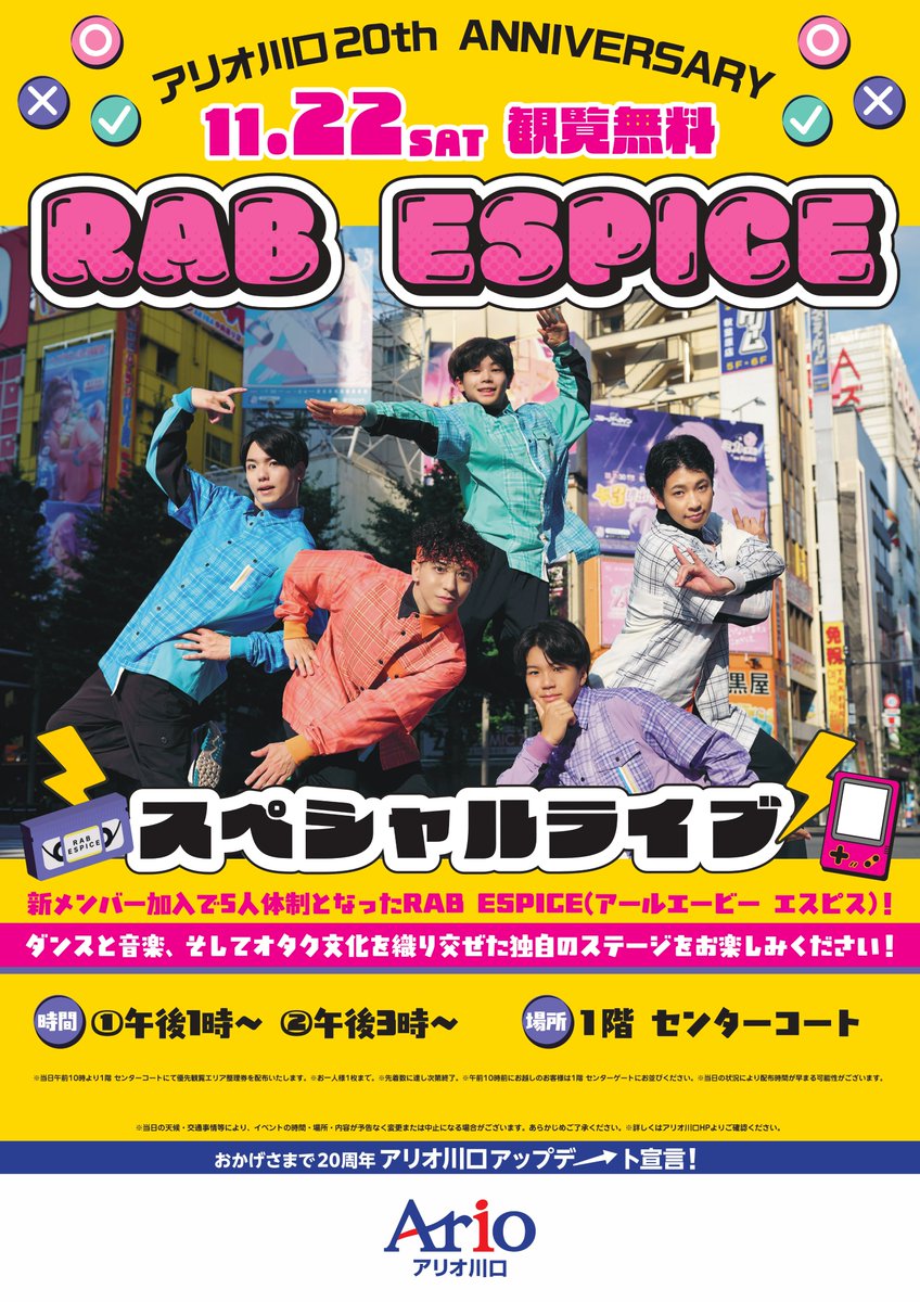 アリオ川口 20th ANNIVERSARY
新メンバー加入で5人体制となった
#RABESPICE (アールエービー エスピス)！
ダンスと音楽、そしてオタク文化を織り交ぜた独自のステージをお楽しみください！
※観覧無料※

詳しくはHPをご覧ください。
kawaguchi.ario.jp/event/17000106…

#アリオ川口 #アリオ #川口