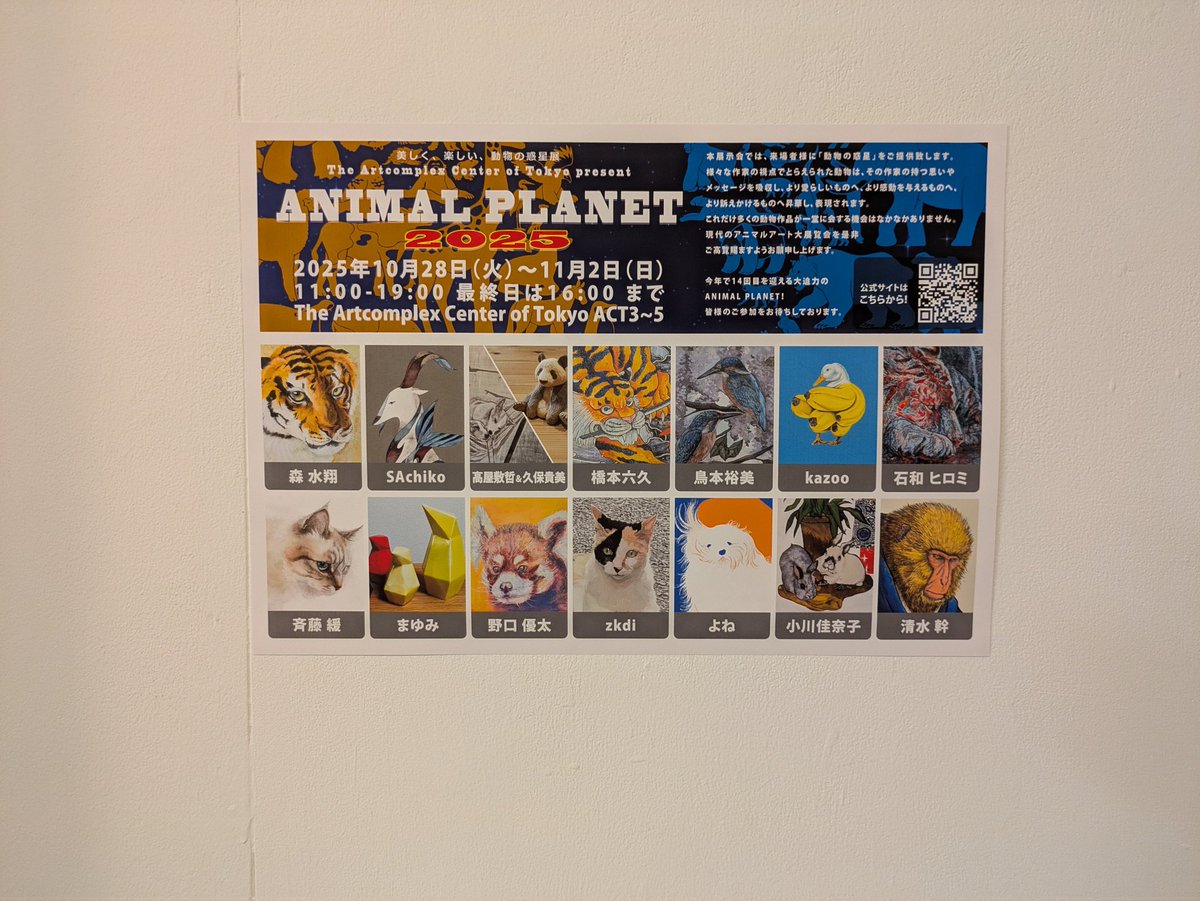 猫まみれの展覧会ポスター K. Аida on X