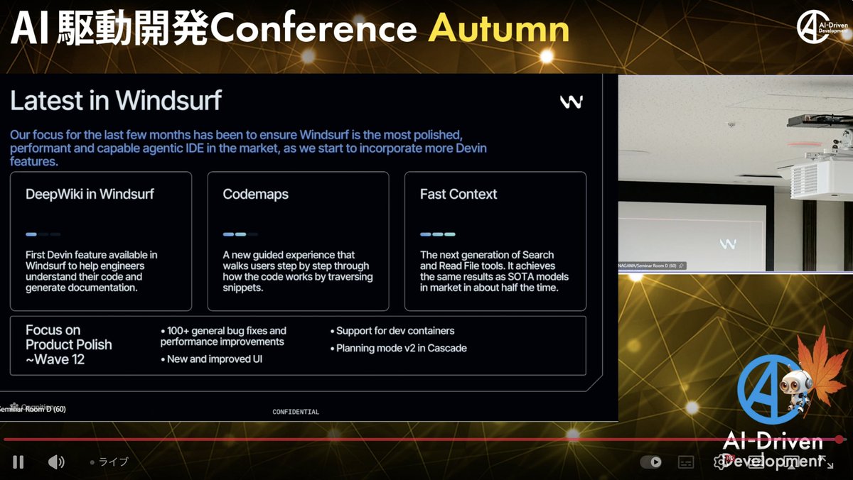 aikiwameru's tweet image. Windsurfから、開発者の常識を塗り替える、とんでもない神アプデが来たぞ。コード理解を助ける「DeepWiki(Devin機能付き)」、スニペット単位で導く「Codemaps」、次世代検索「Fast Context」を搭載。複雑なコードの読解やドキュメント生成が爆速化するとか、もはや開発効率が異次元の領域に突入する。