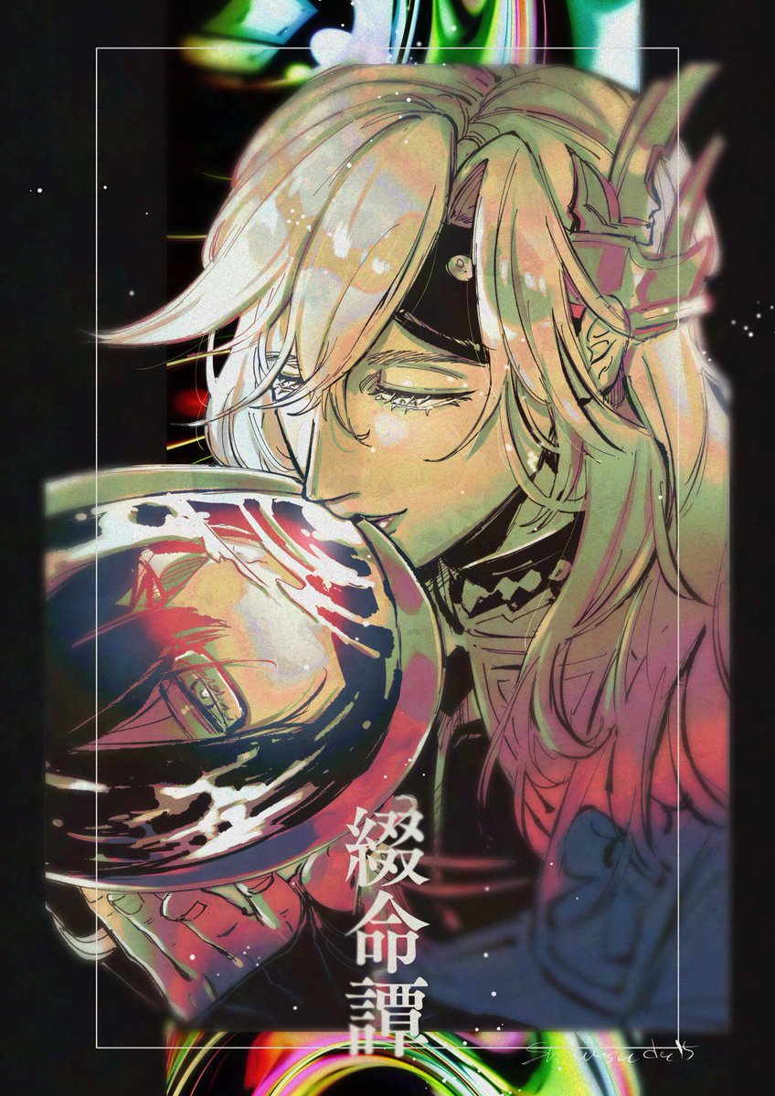 ピィジウらくがき
綴命譚良かった