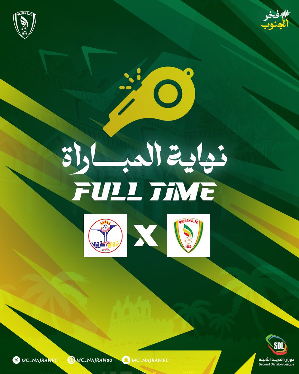 نادي نجران السعودي tweet media