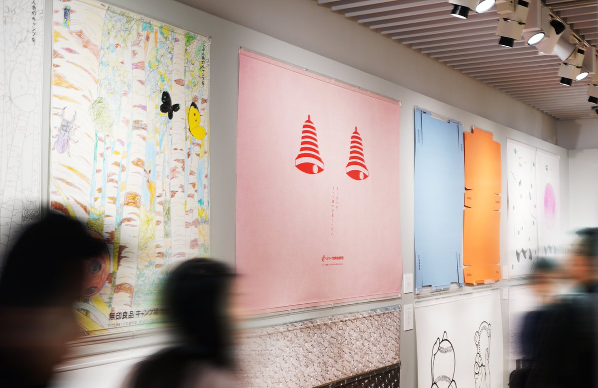 日本のアートディレクション2025/ADCにて、丸山さんと制作したベルマーク教育助成財団様のポスターが入選しました！本日から始まった展覧会にも展示していただいています！

AD/D：<a href="/bamboo811/">Takeuchi Shun</a>
C/PL：<a href="/marupoke15/">まるやま</a>