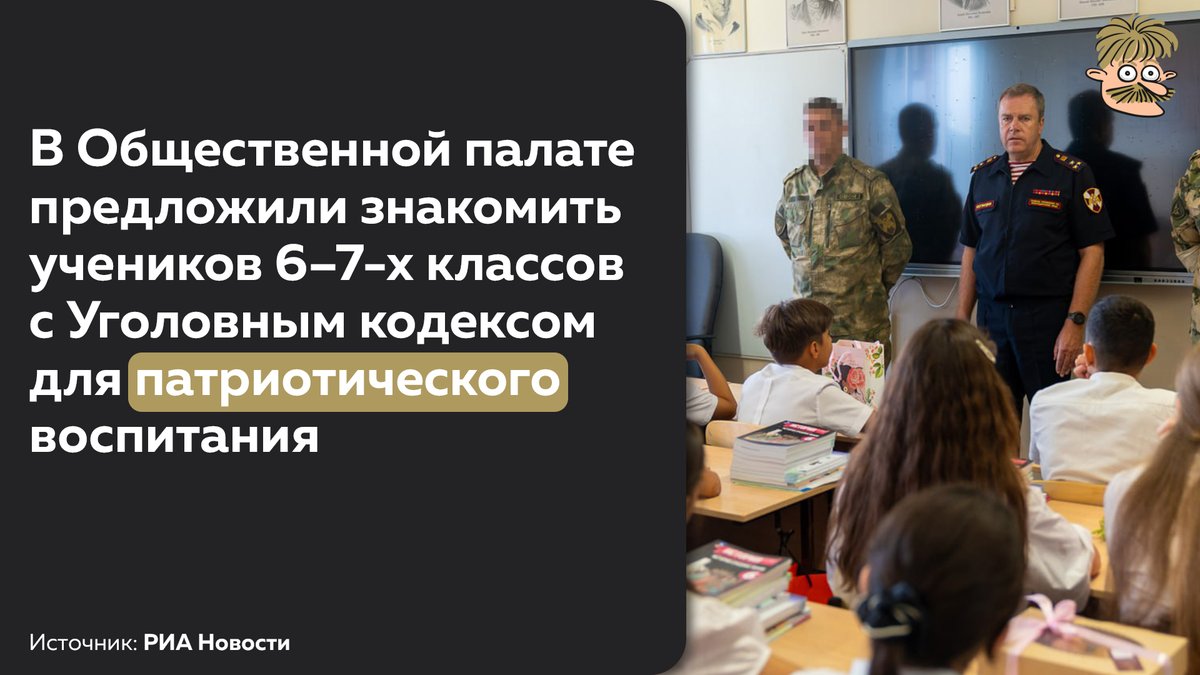 Приходит как-то сотрудник полиции в 7 «А» класс детям о строгости Уголовного кодекса рассказывать, а его встречает новый учитель «урока о важном» с пятью ходками за плечами, которого он недавно задержал за изнасилование.