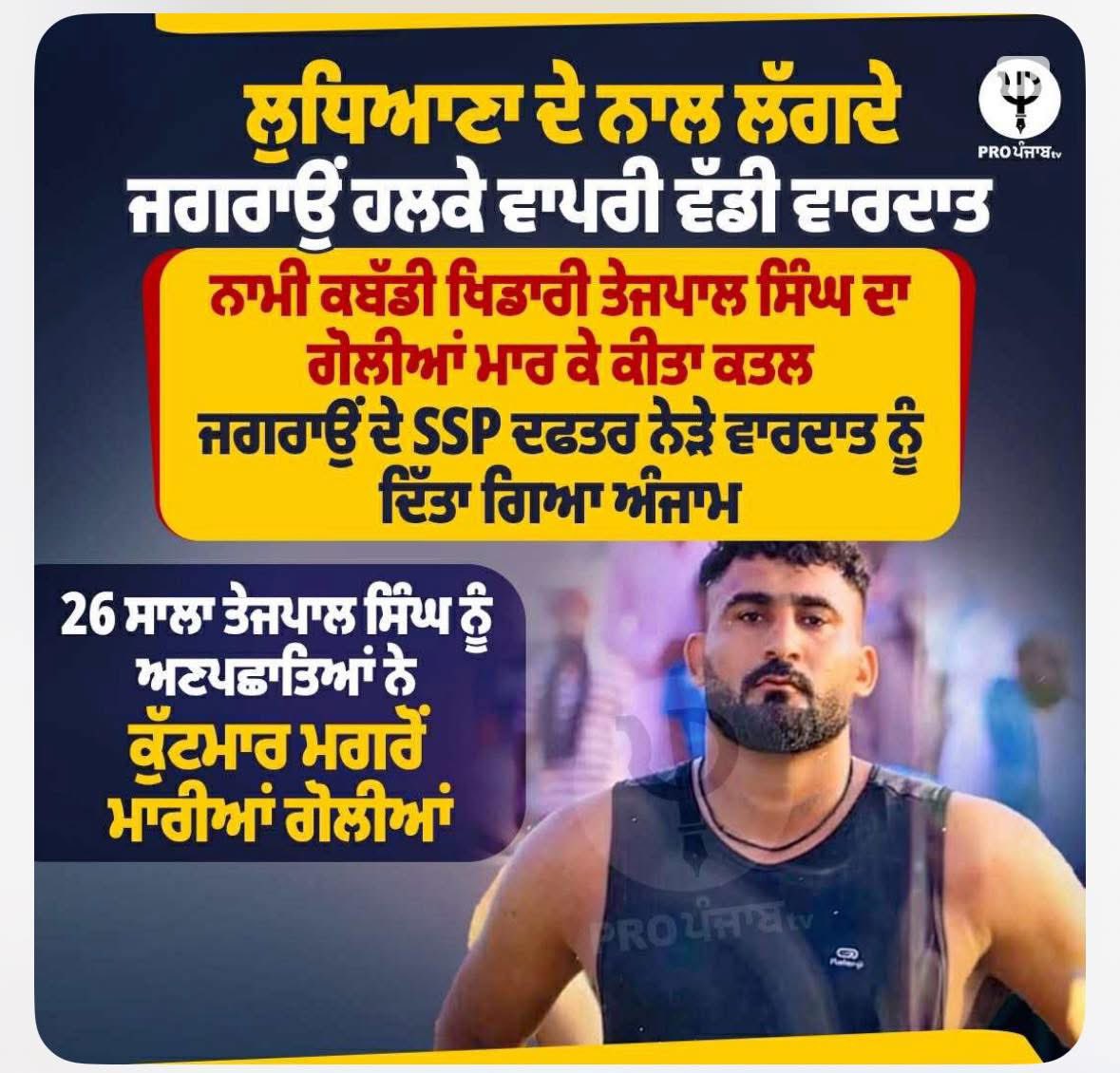 Baldeep Singh Sidhu tweet media