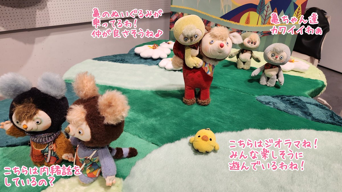 ワンダフルワールド　パッチワークくま りらくま on X