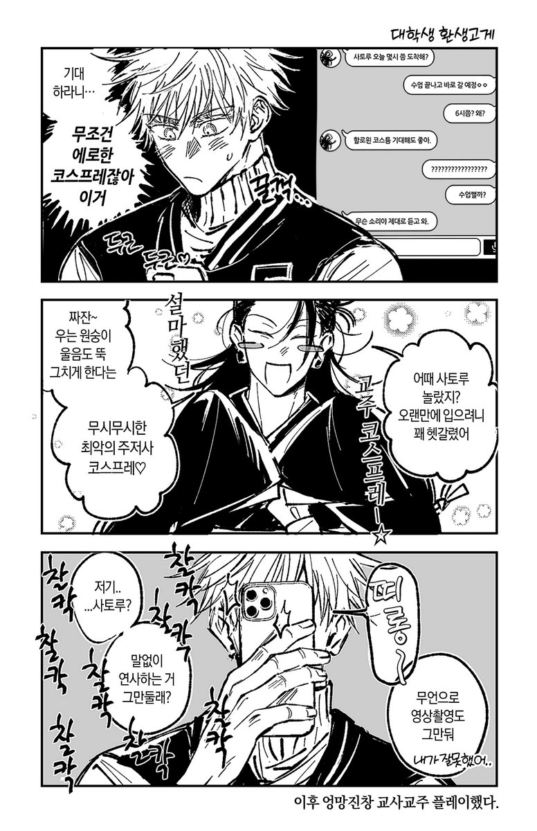 할로윈 코스프레