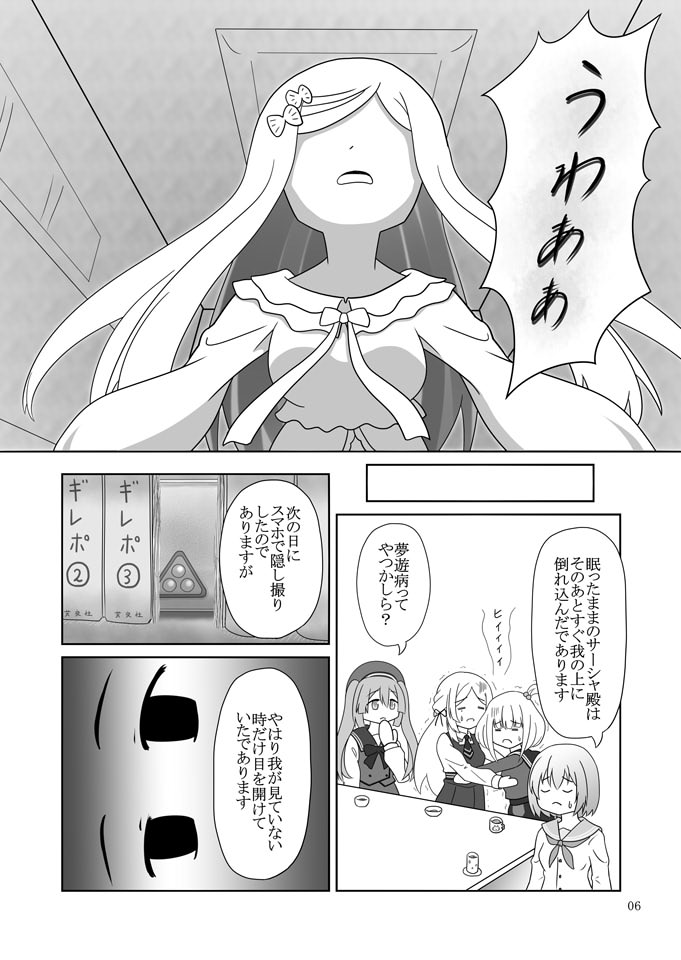 E-18 なかじま屋、新刊「SHADOW」サンプルです! 今回は旭とサーシャのショートホラー漫画!
#プリレコ15 #プリレコ 