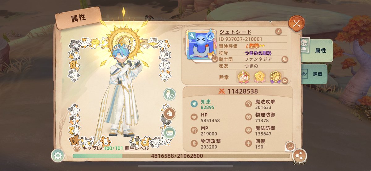 Jetseed's tweet photo. 100万も差があったら勝てない！
と、思うだろう？(´･ω･`)
（ミグ、1220万前後）
#ツリネバ
#勇者の挑戦 https://t.co/06r7MgPy0W