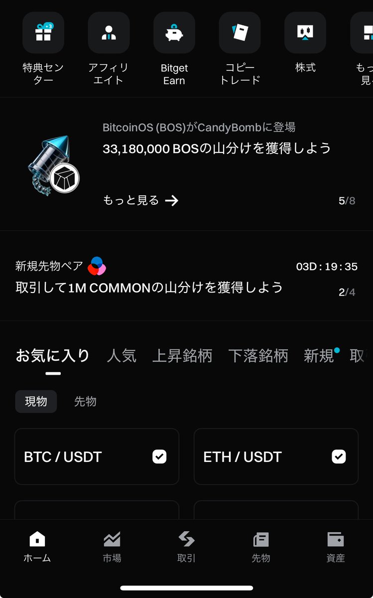 #Bitget 
色んな取引所を使ってきましたが
日本語サポートが手厚い Bitgetが
僕は好きです☺️☺️

英語は苦手で💧

Xでのイベント🎪も多く飽きさせない趣向は流石かなと👏👏👏

仮想通貨を触ることが趣味になってきているのでこれからも🙇‍♂️

#選ぶならBitget #次の本命 
#ここからはBitget #守って勝つ