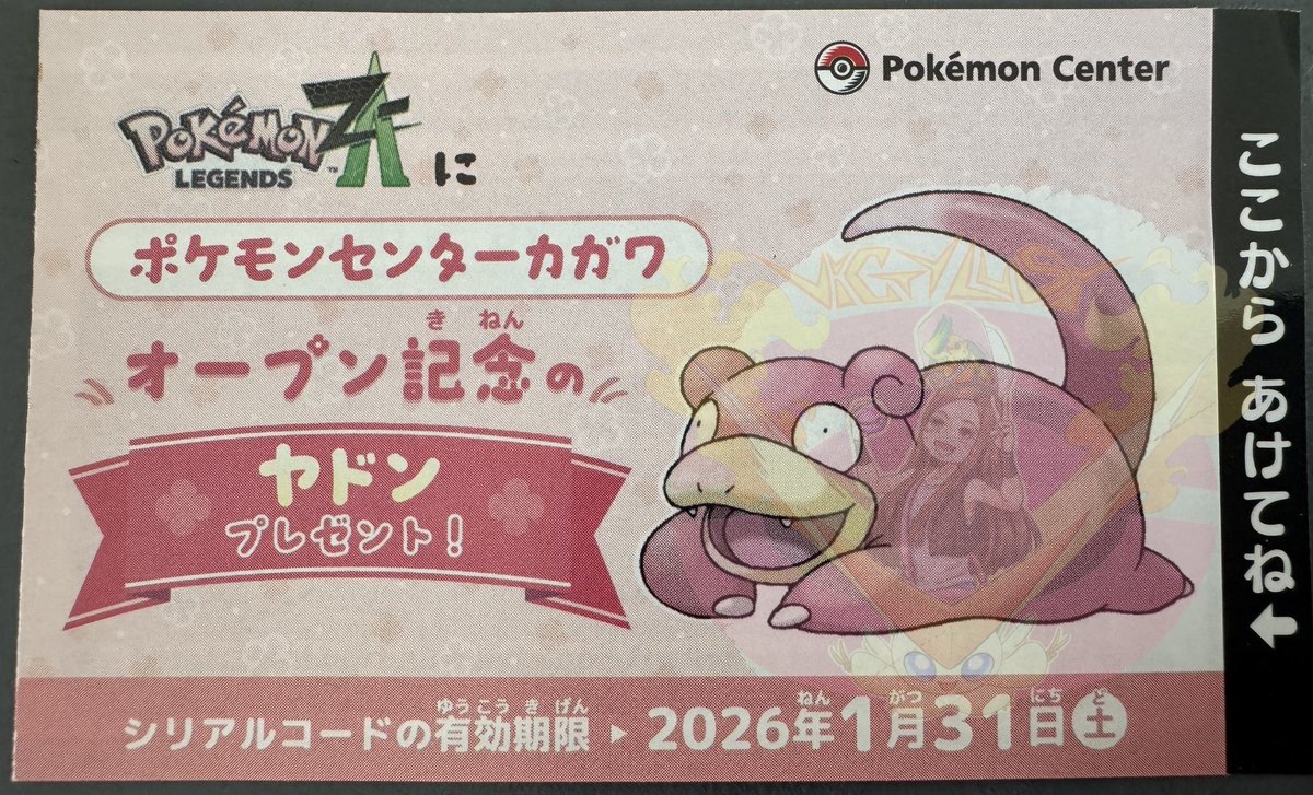 🎁Sorteo Código PC Slowpoke🎁

Para participar solo hay que dar RT♻️

1 Ganador🎉

Termina el 20 de Noviembre⏳

Suerte 🍀