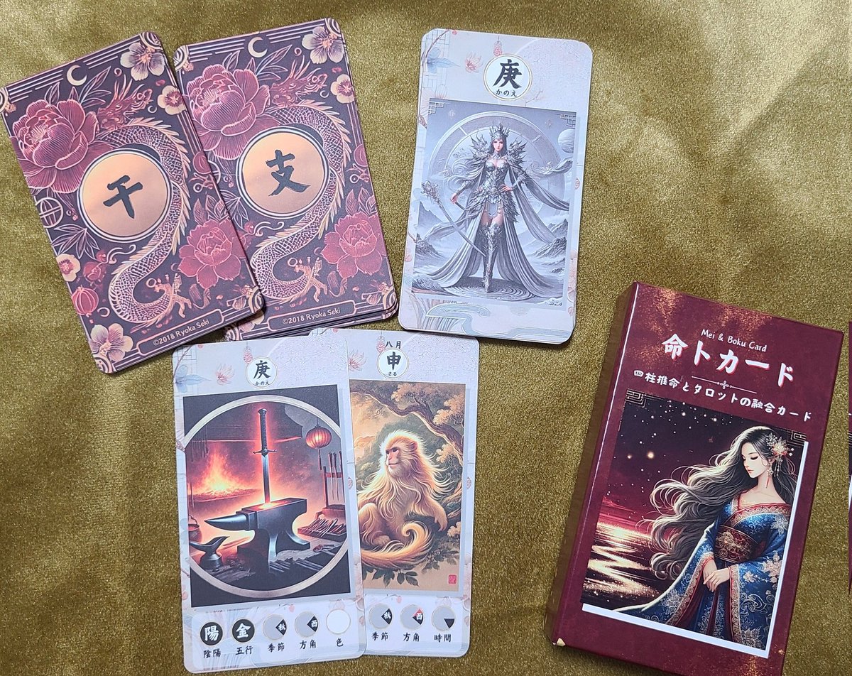 新品未使用 萬年暦 四柱推命 姓名判断 占い 九星気学 ABC2点おまとめ