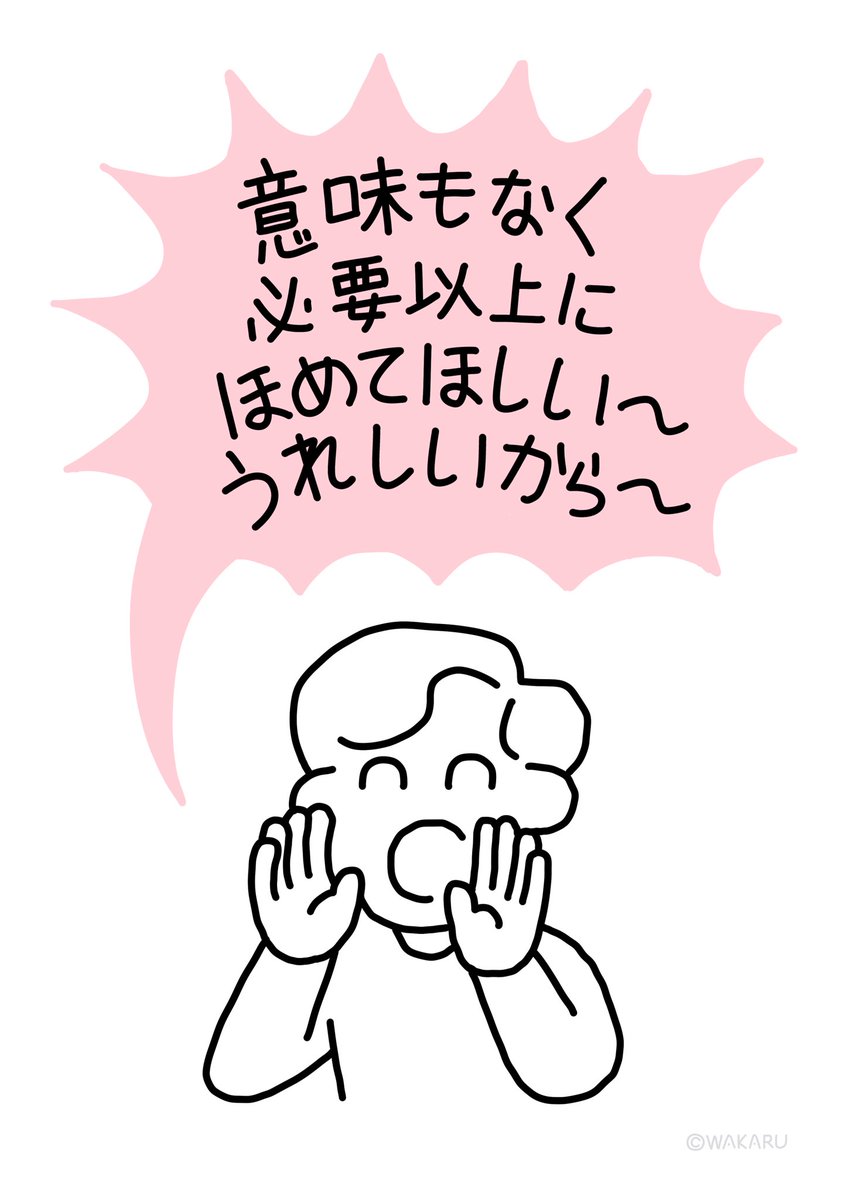 励まされるから〜 