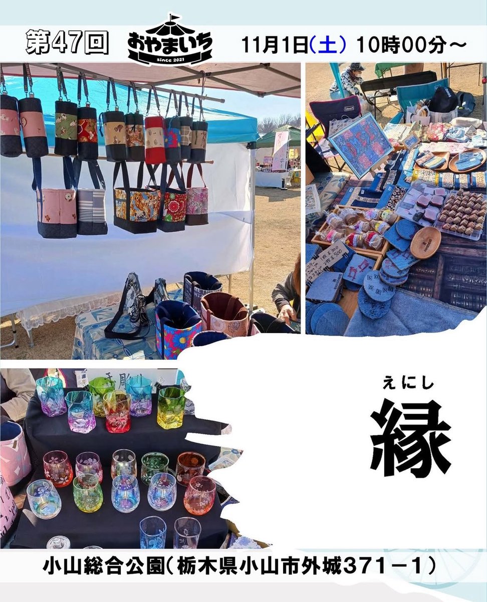 【展示品限り】雛人形　閉店セール　K9 第47回おやまいち出店者紹介物販他② ・Smile Shop ・似顔絵屋にじいも