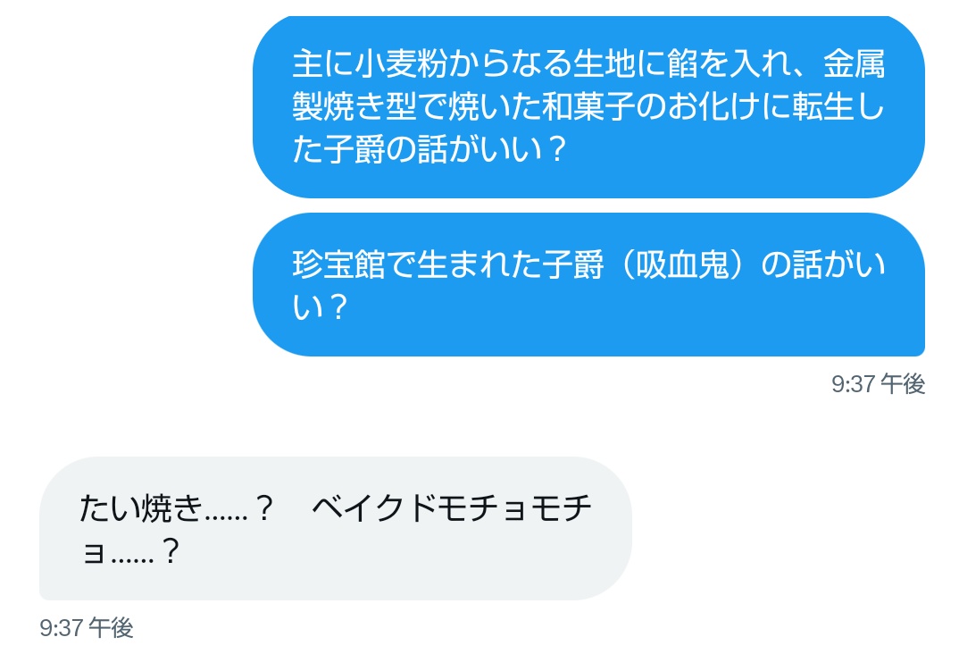 結局ハロウィンアンソロは吸尻鬼になったんだけど、真昼さんに最初提示したのはこの2点