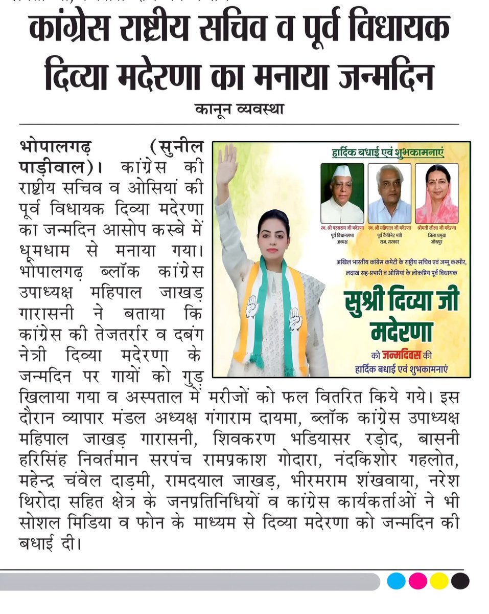 JakharPilot's tweet image. सुश्री दिव्या जी मदेरणा का जन्मदिन  धुमधाम से मनाया ❤️❤️
@DivyaMaderna