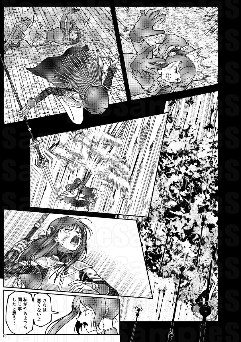 八雲みたまの神浜滅亡の願いが叶ったお話③ 