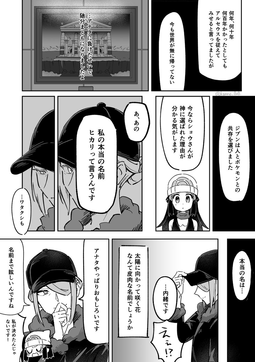 ⚠️ZAﾈﾀﾊﾞﾚあり。ｳｫﾛｼｮ現代if