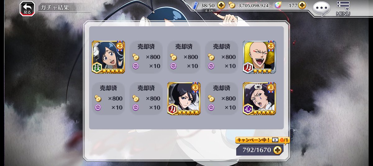 ステ5まででほしかった七緒ちゃん来てくれたしネムもきてくれて
持ってなかったジジも手にいれたからヨシ！！！