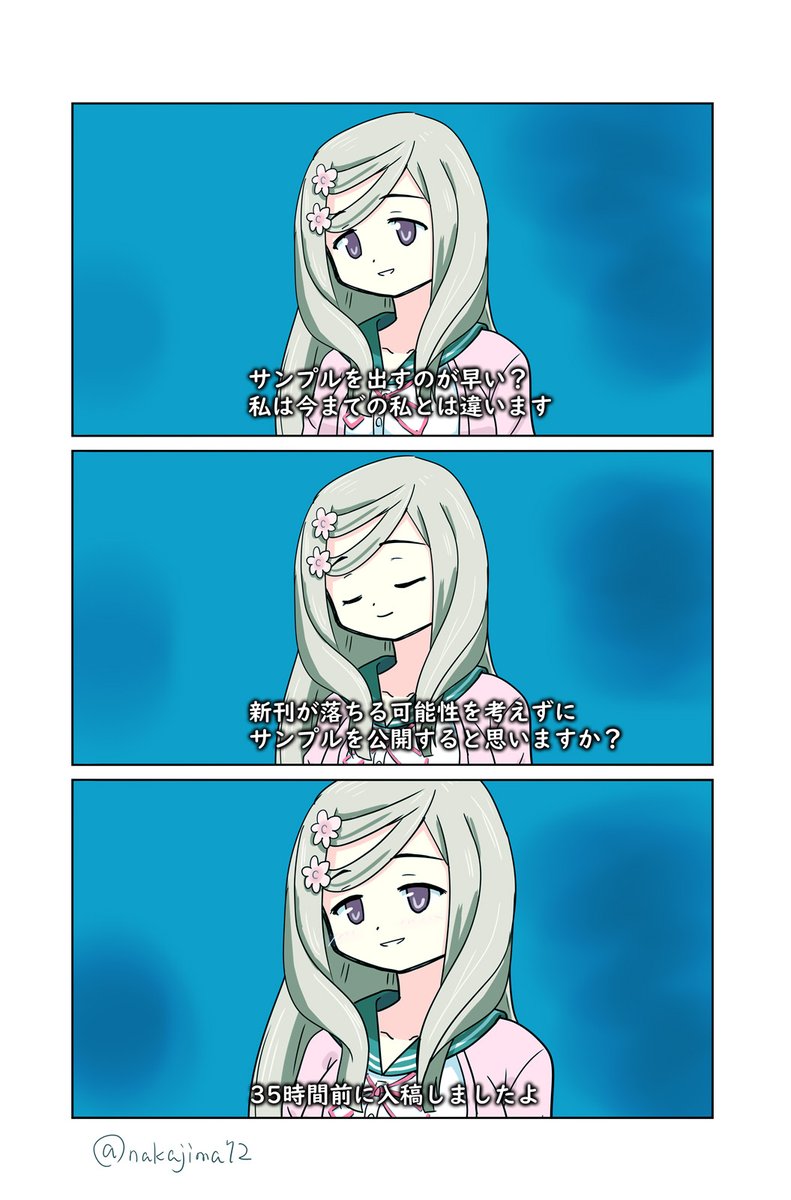 しました。しました!! 