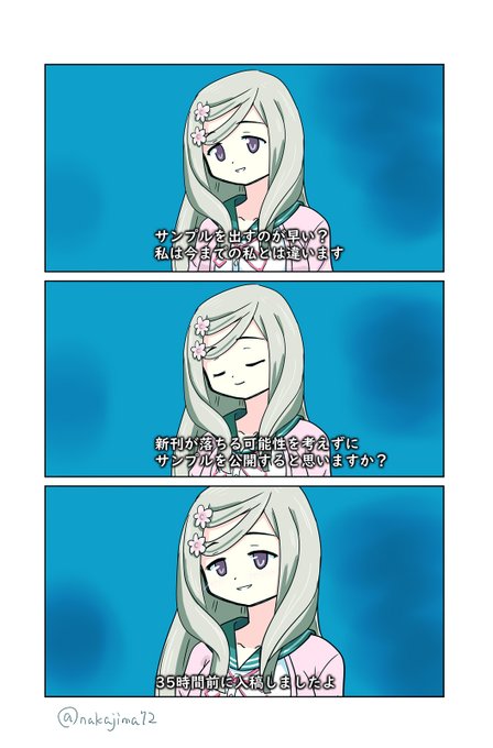 しました。しました!! 