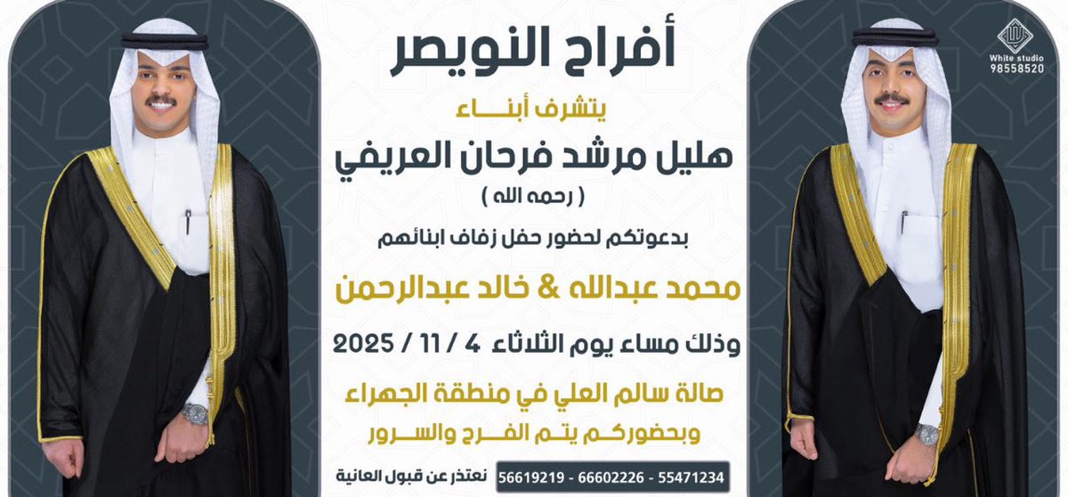 أتشرف بدعوتكم لحضور 
 عرس ابناء اخواني 
مرحبا ومسهلا بالجميع 💐