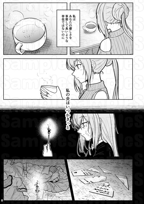 てら子@1/18こみトレJ16a(@5120Gigabyte) さんのマンガ一覧 | ツイコミ(仮)