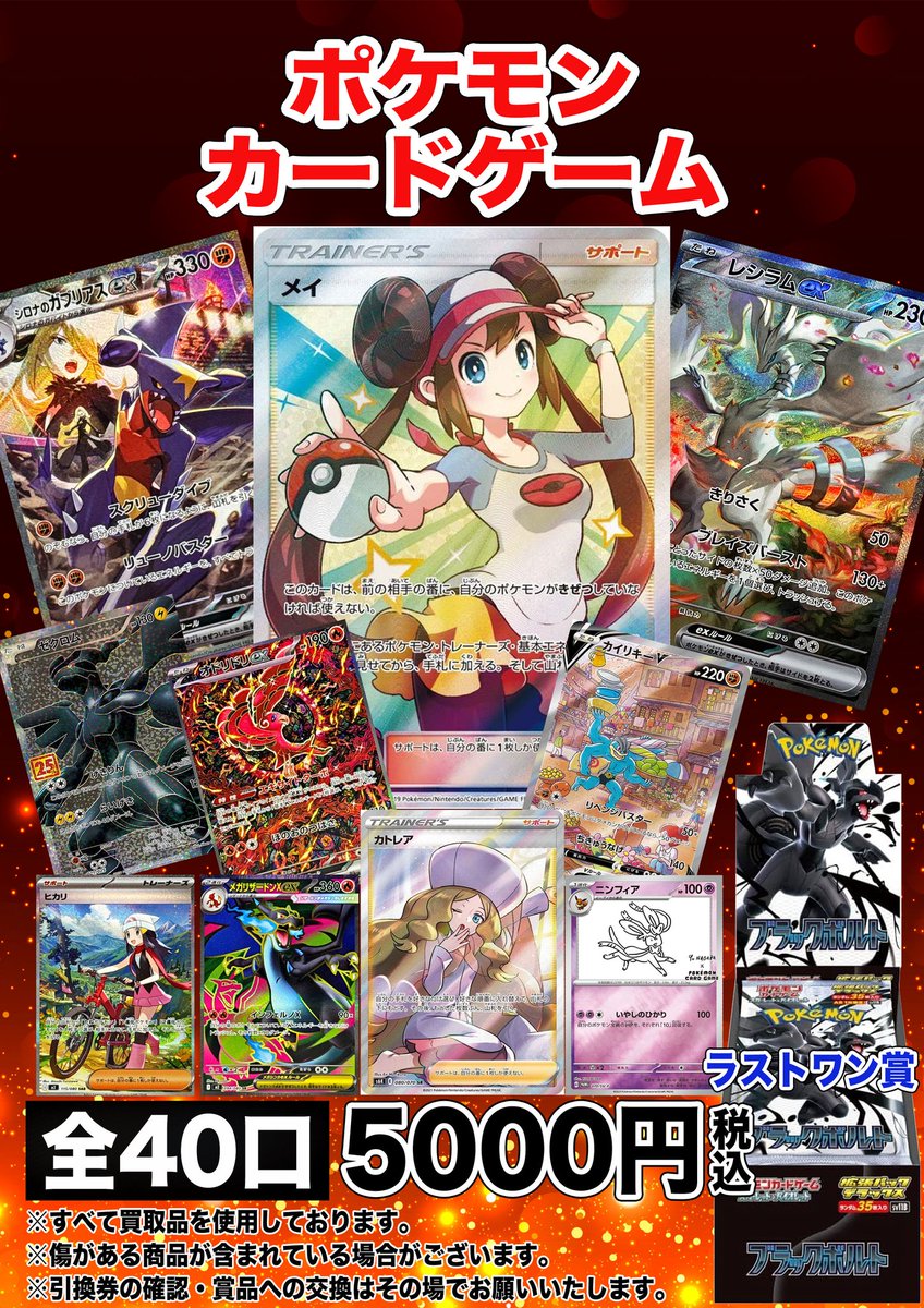 トップカード名古屋大須店 on X