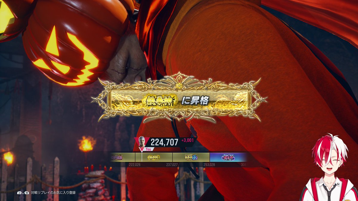 ワイが鉄拳神や！！
波に乗って破壊神まで駆けあがるぞ🔥🔥🔥