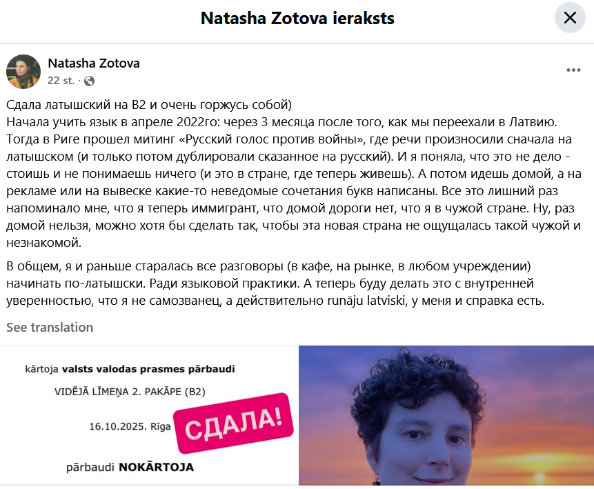 liana_langa's tweet image. Lūk, paraugs ikvienam krievu nezinītim - nemācītim.
#RunāLatviski   #AtkrieviskoLatviju