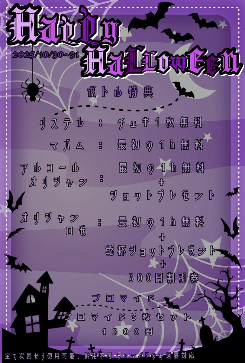 トリックオアトリート🎃

23時からいるよー
みなさま遠隔、来店おまちしてます❕

遠隔▶︎【denpaplanet.base.shop】

  #ハロウィンイベント #シスター #コンカフェ  #ミナミ  #営業  #コンカフェ営業  #大阪  #営業 #宗右衛門町