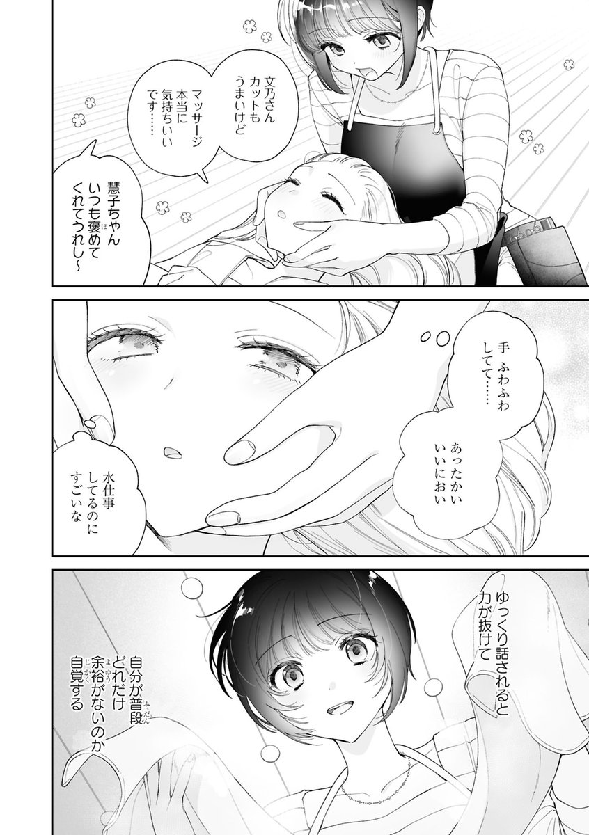 三本ひより tweet media